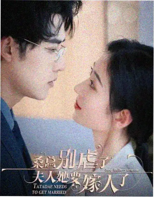 俗女养成记